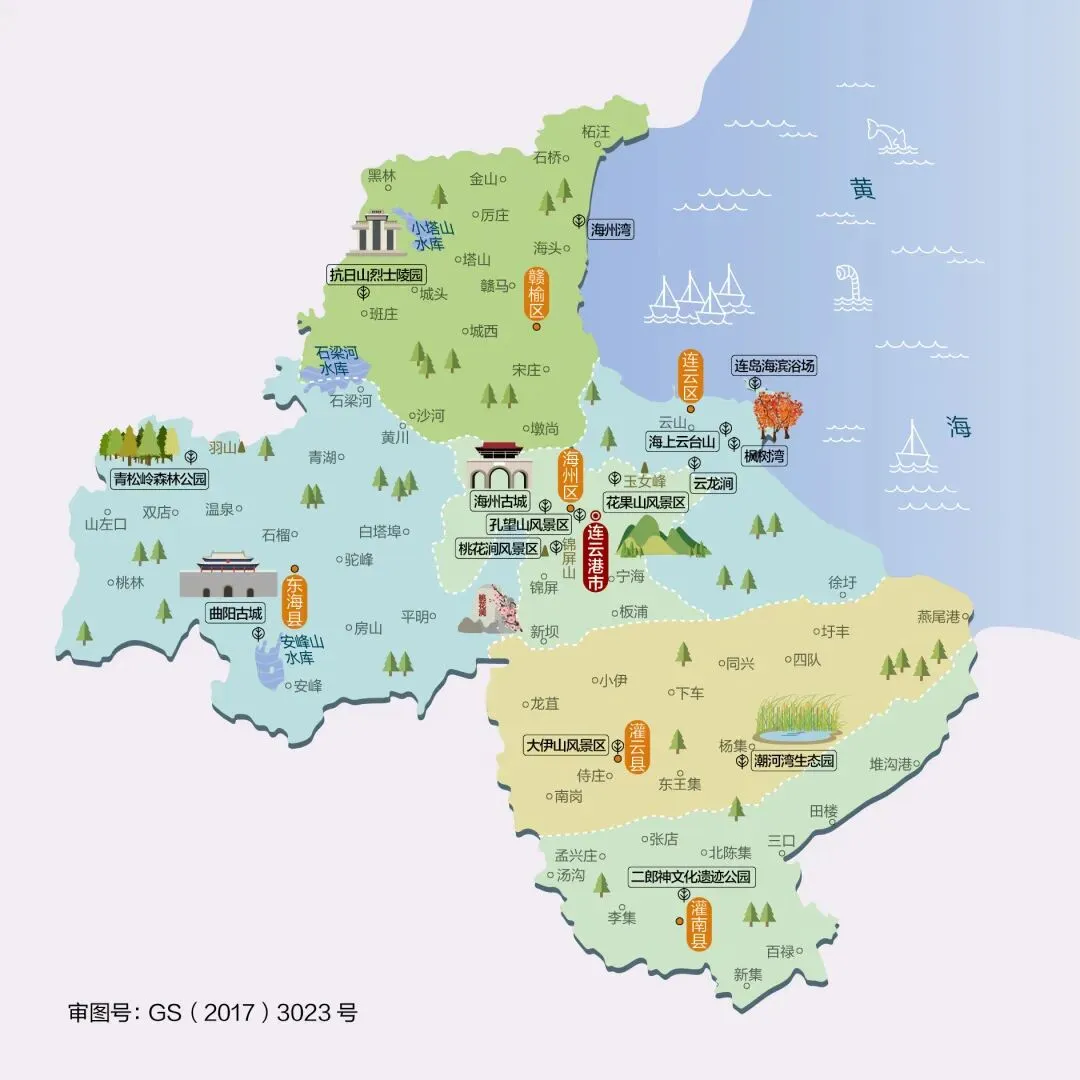江苏连云港市旅游攻略