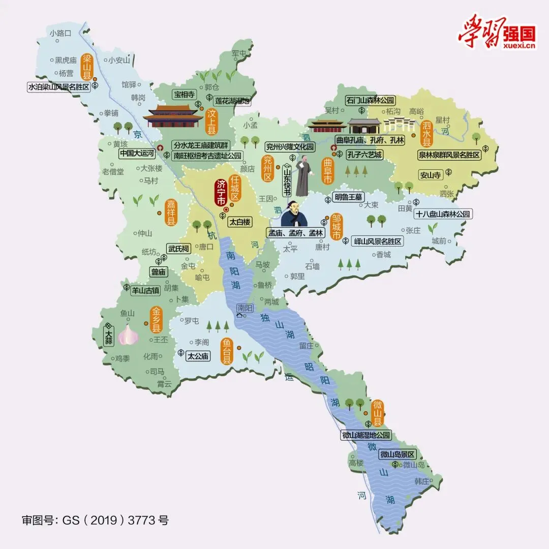 山东济宁市旅游攻略