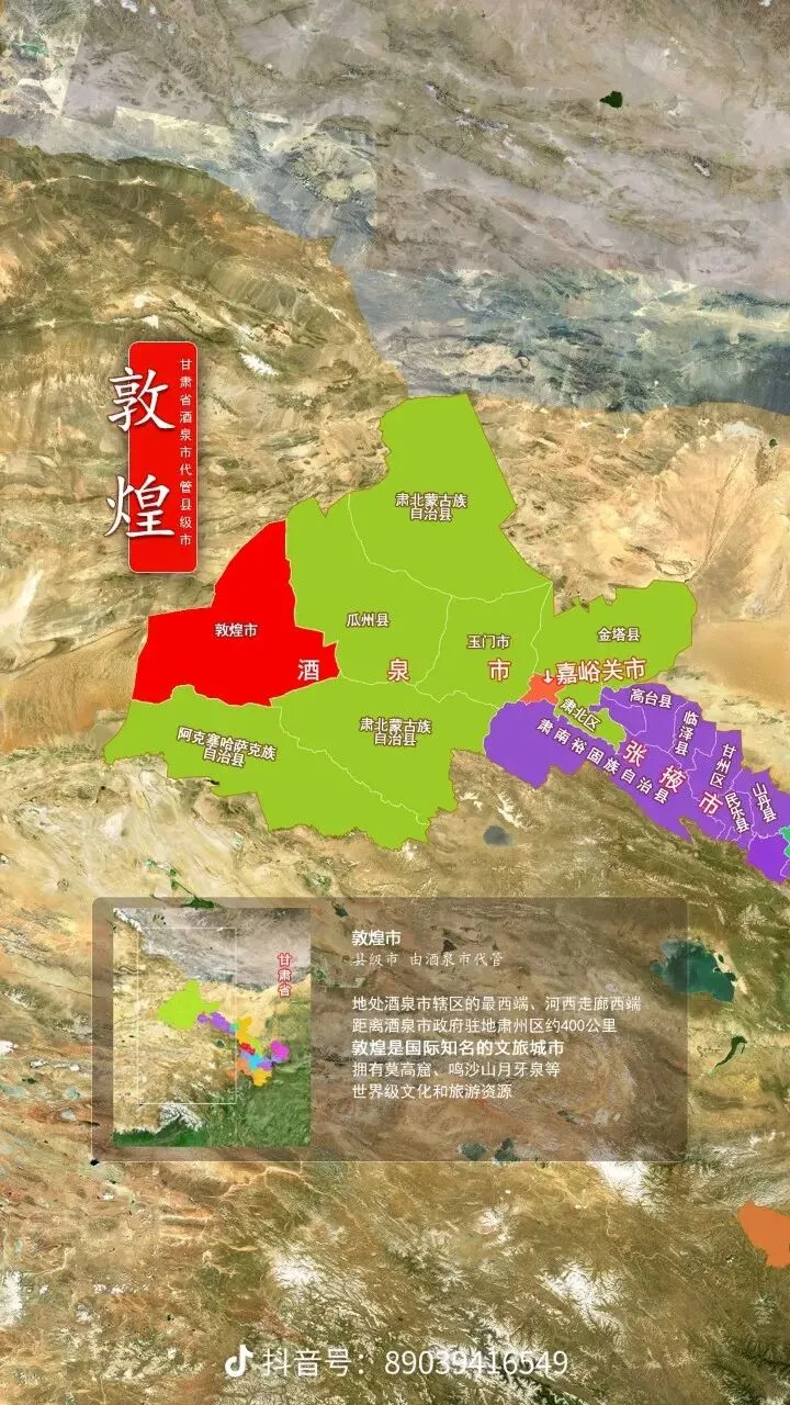 甘肃敦煌市旅游攻略