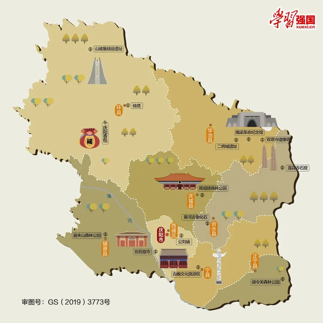 甘肃庆阳市旅游攻略