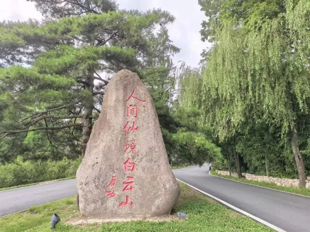 豫见白云山:洛阳白云山景区(5A)旅游攻略