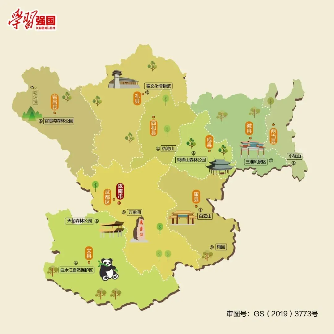 甘肃陇南市旅游攻略