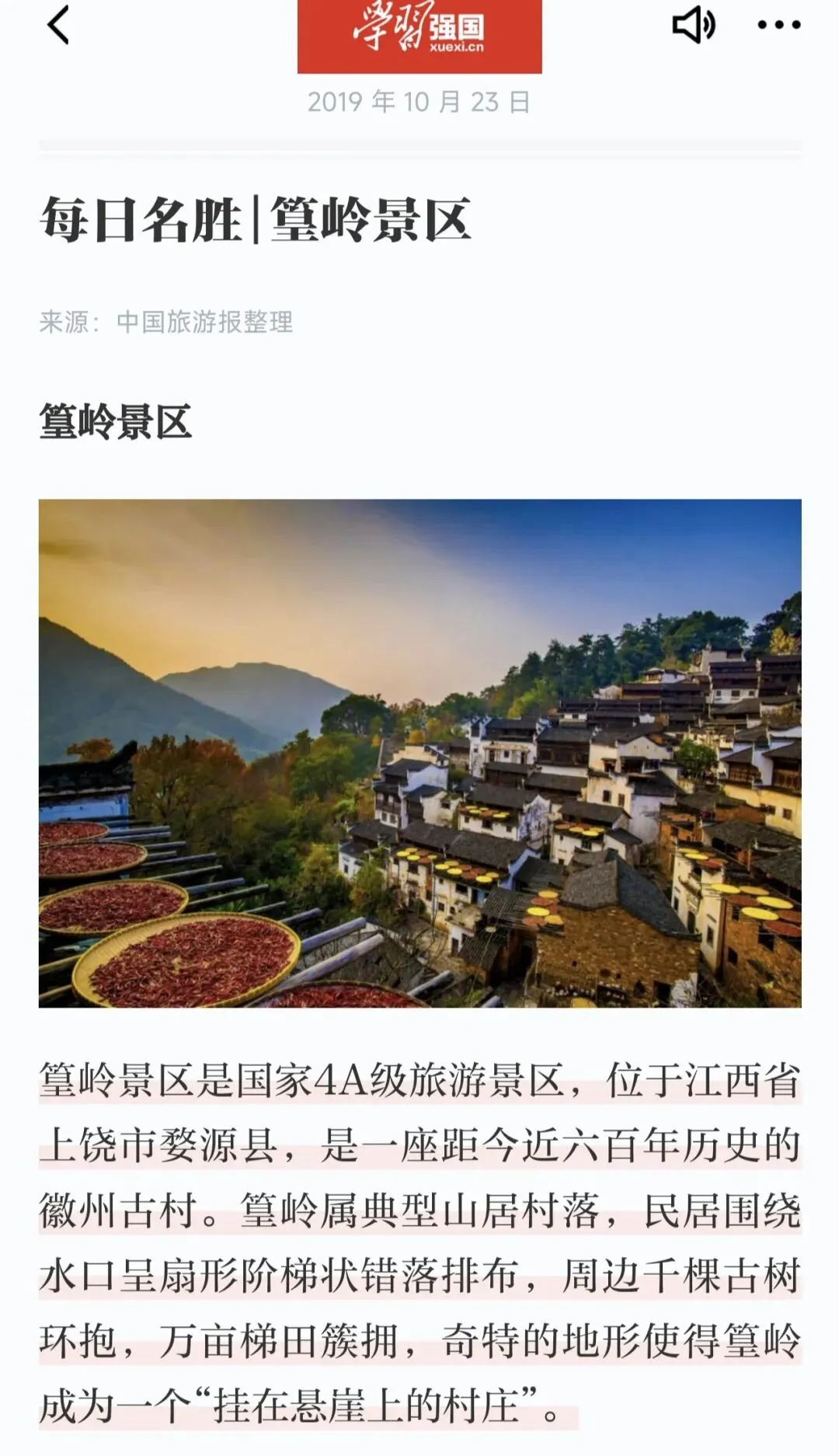 江西上饶|篁岭景区旅游攻略
