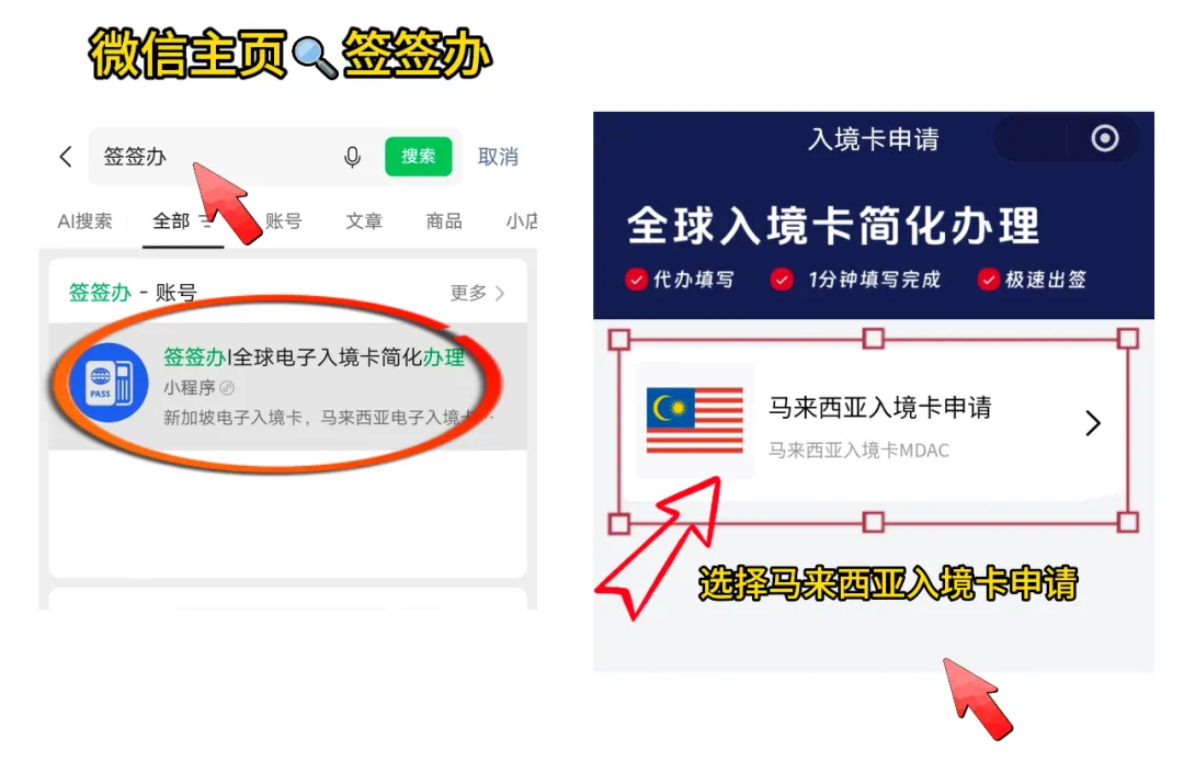马来西亚 MDAC 入境卡|行前完整旅游攻略