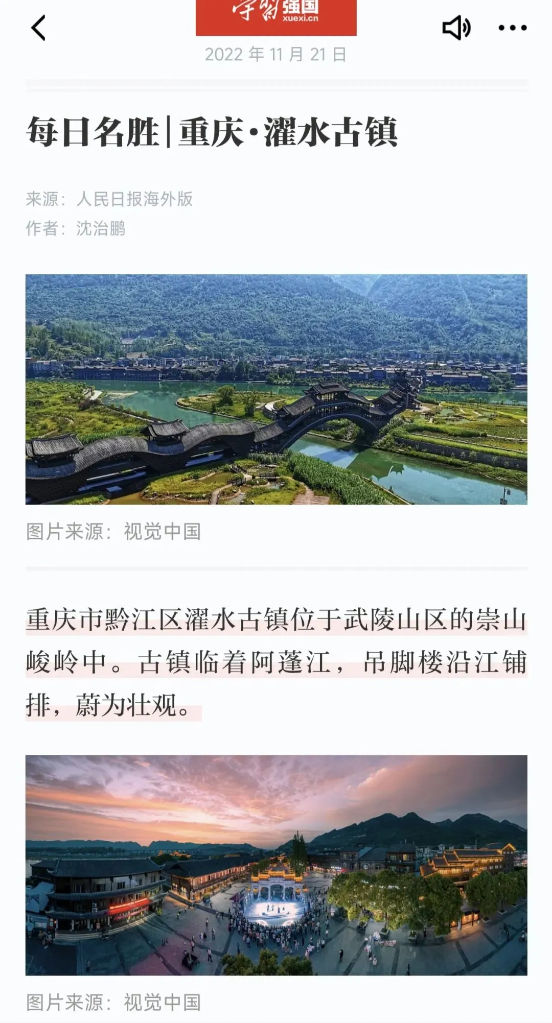 重庆|濯水古镇旅游攻略