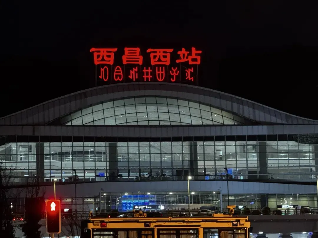 西昌三天两晚旅行攻略