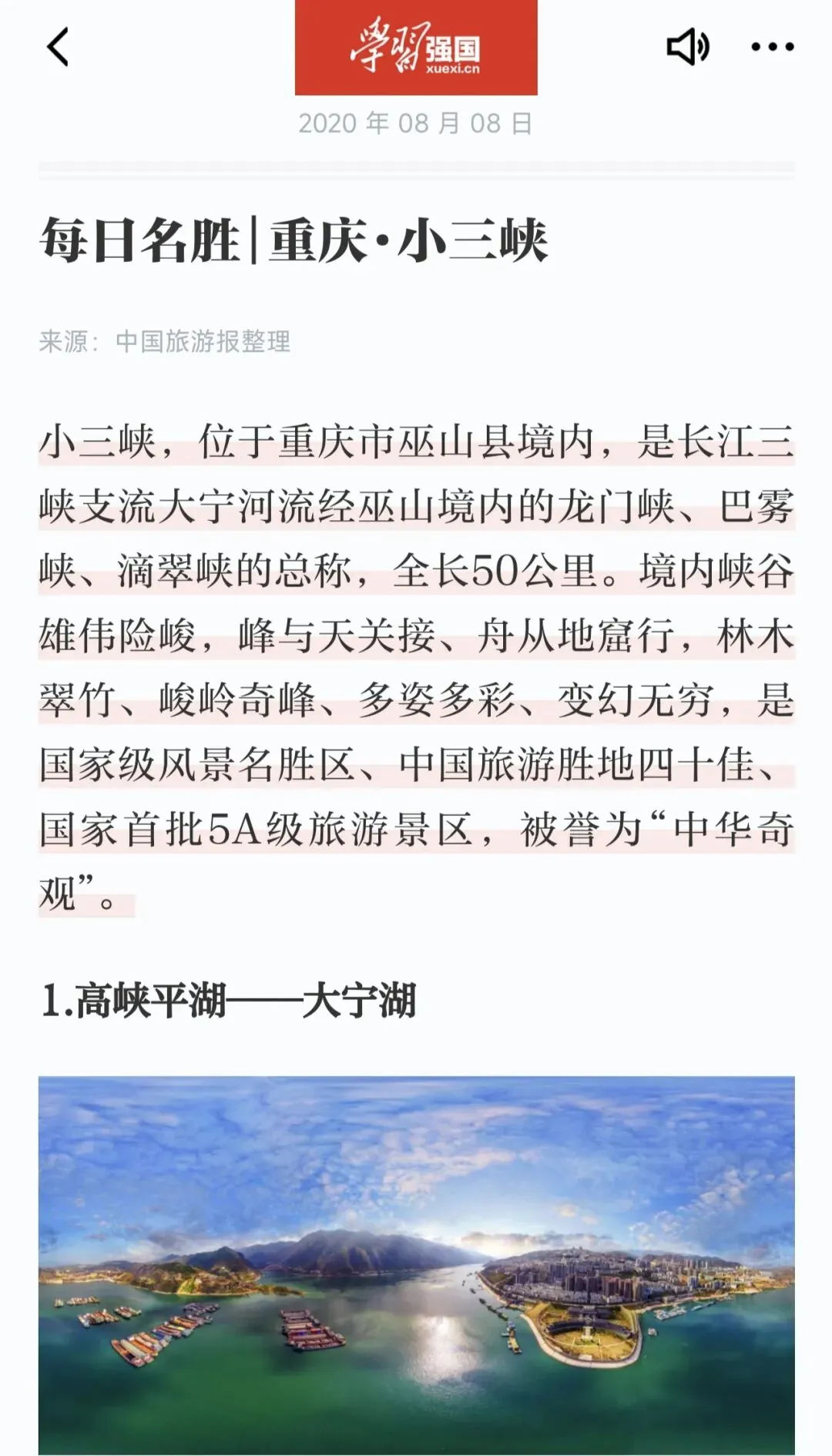 重庆|小三峡旅游攻略