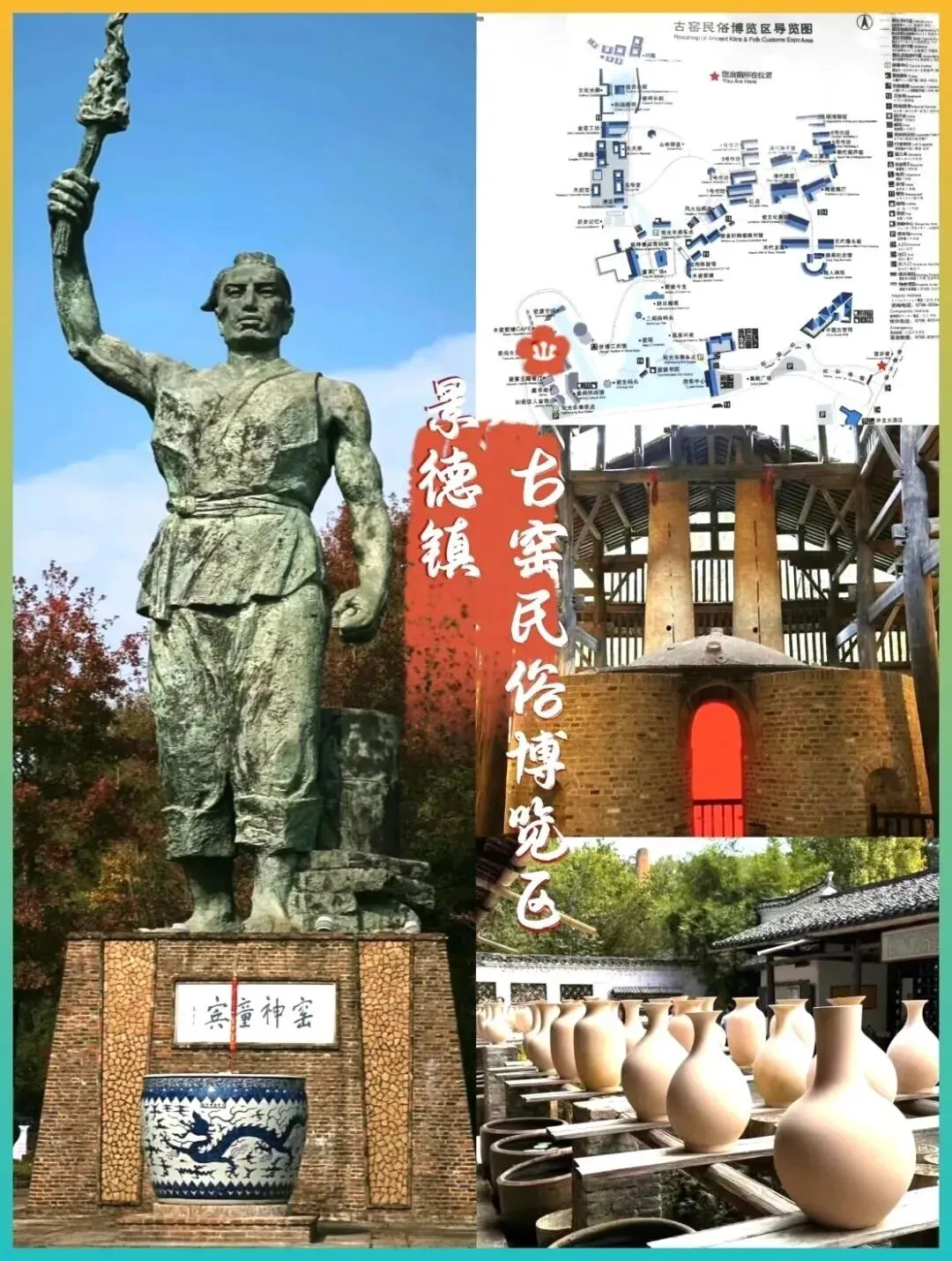 江西景德镇|古窑民俗博览区旅游攻略