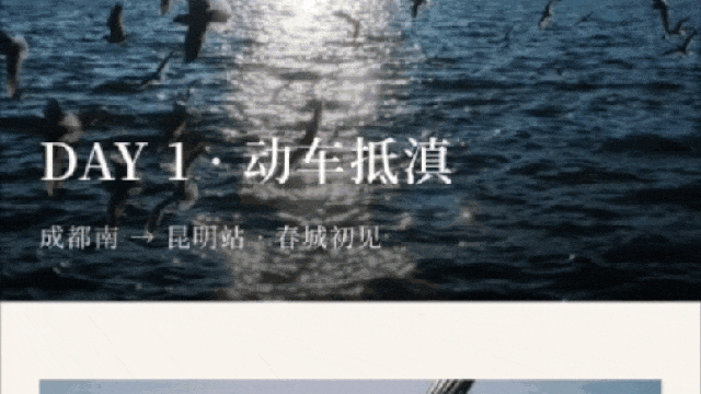 国庆旅行攻略|我用WorkBuddy手搓了一份可互动网页攻略