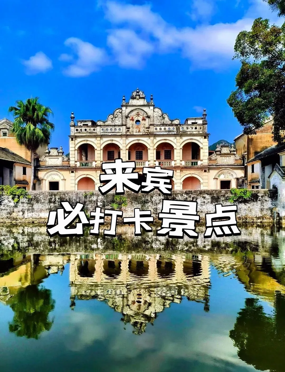 来宾旅游攻略桂中小众瑶乡秘境!8个宝藏打卡地