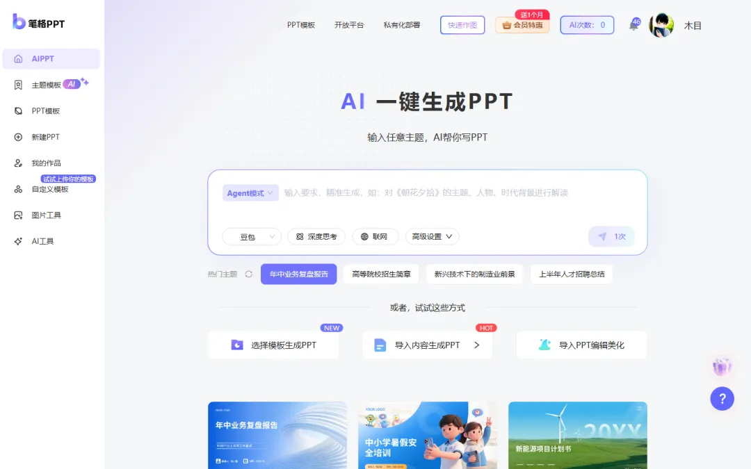 旅游攻略爆款公式:135VizMax+135笔记,1小时产出一篇小红书种草