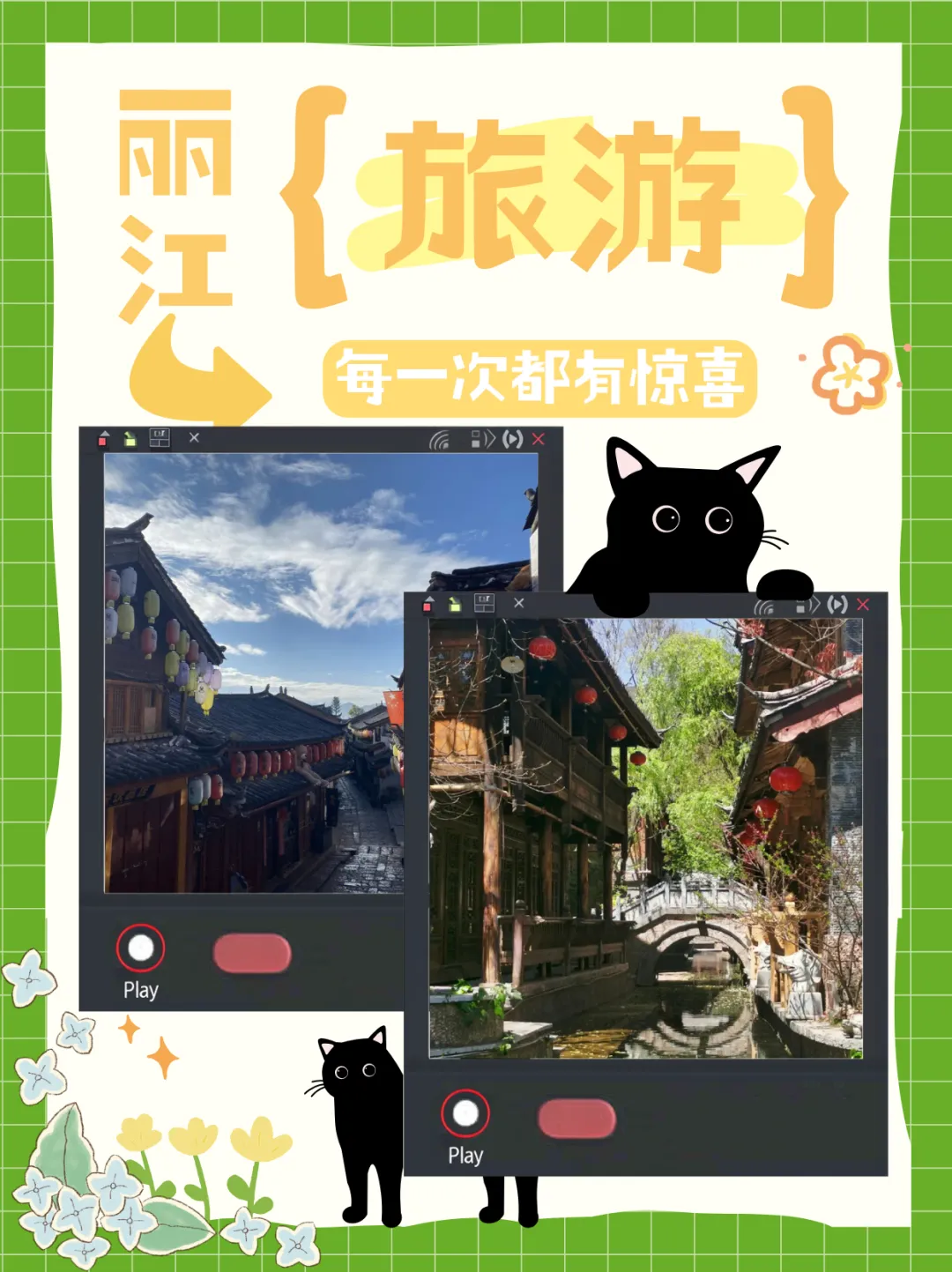 丽江旅行寄存攻略轻装逛古城邂逅慢时光