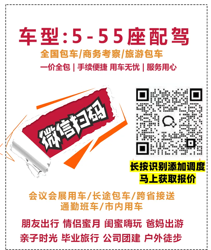 《资兴旅游包车全攻略:东江湖、高椅岭这样玩,大巴租赁带司机接送省心又省钱》备选标