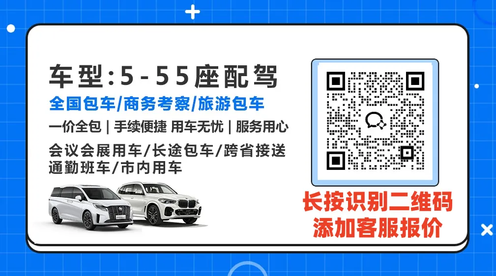 四会市旅游包车·大巴租赁出租带司接送服务全攻略:商务出行、团队、机场接送一站搞定