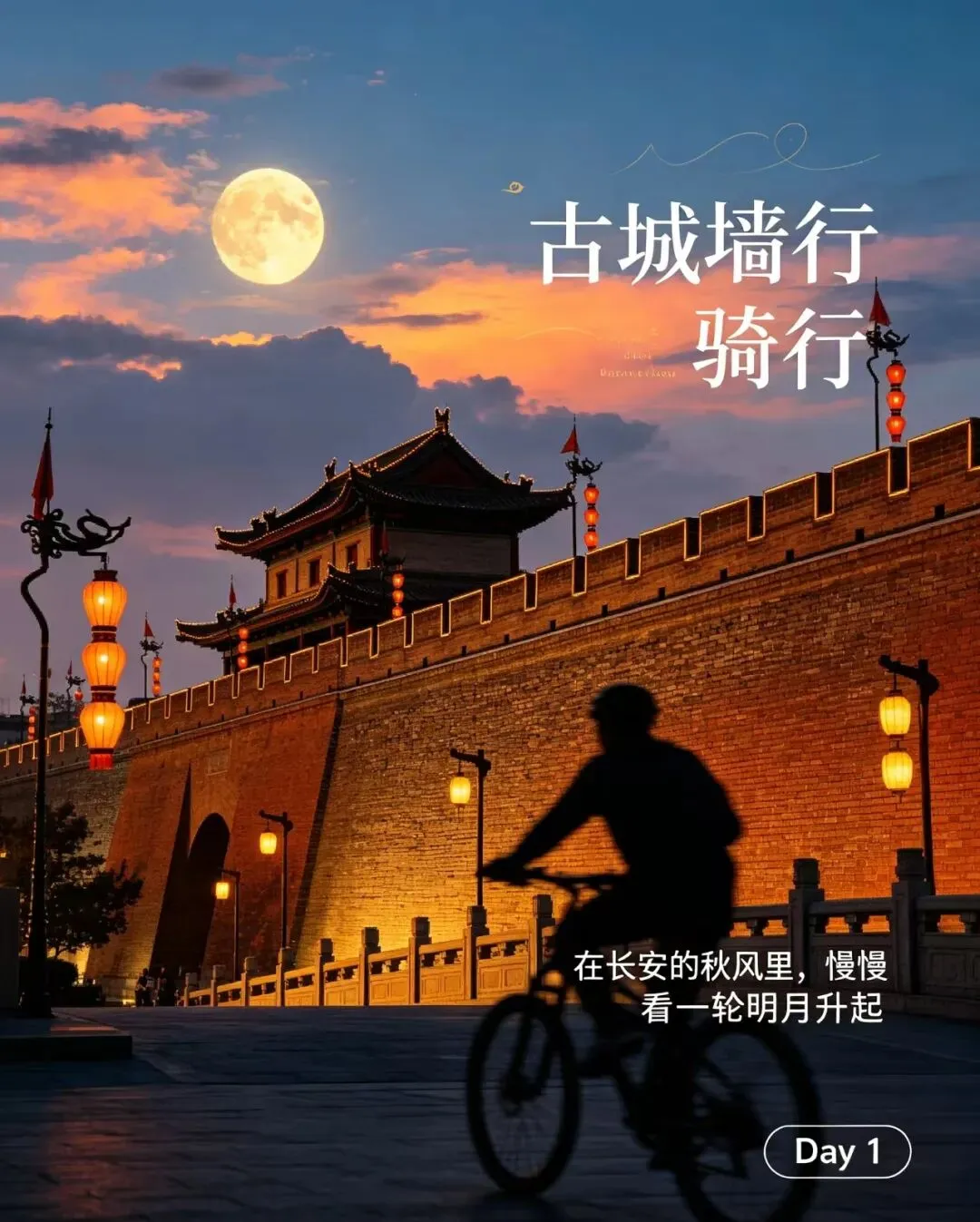 2026中秋西安旅游攻略|3天2晚不绕路、不踩雷、吃住玩全搞定