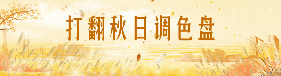 在东营,这样玩!中秋国庆假期游玩攻略来啦!