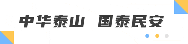 解锁泰安N种玩法,全域游玩线路全攻略,小众点位+完整路线第一期~