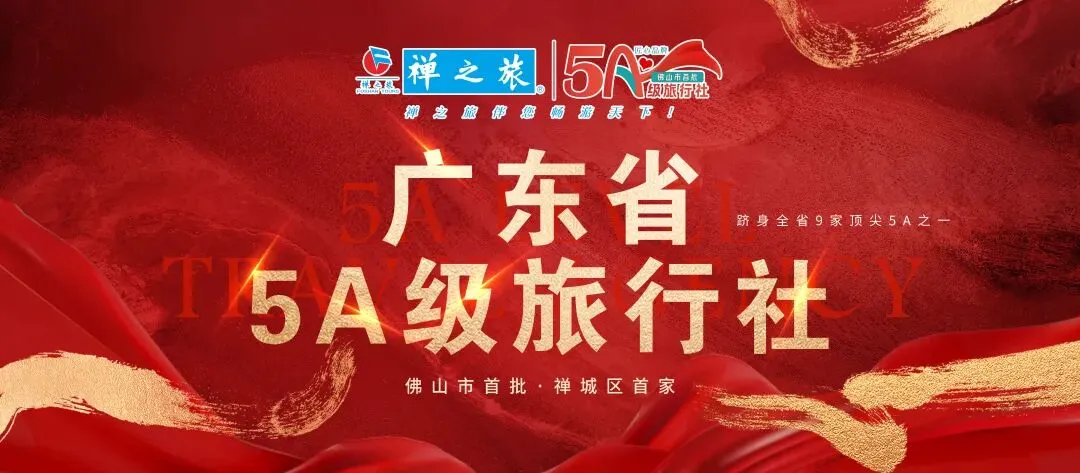 国庆旅游攻略!广东省内自驾游【国庆节】酒店汇总,五星温泉/海岛度假/民宿别墅,总有一款适合您
