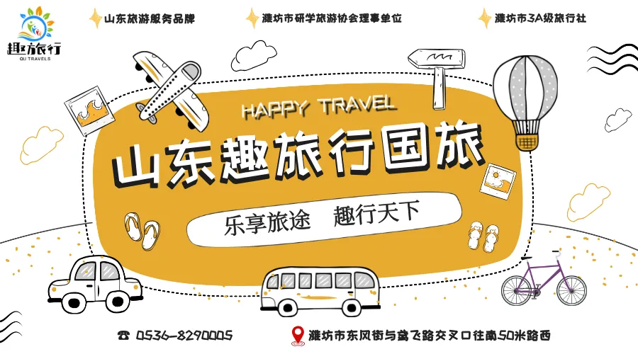 可乐旅行||十一省外大巴线路合集