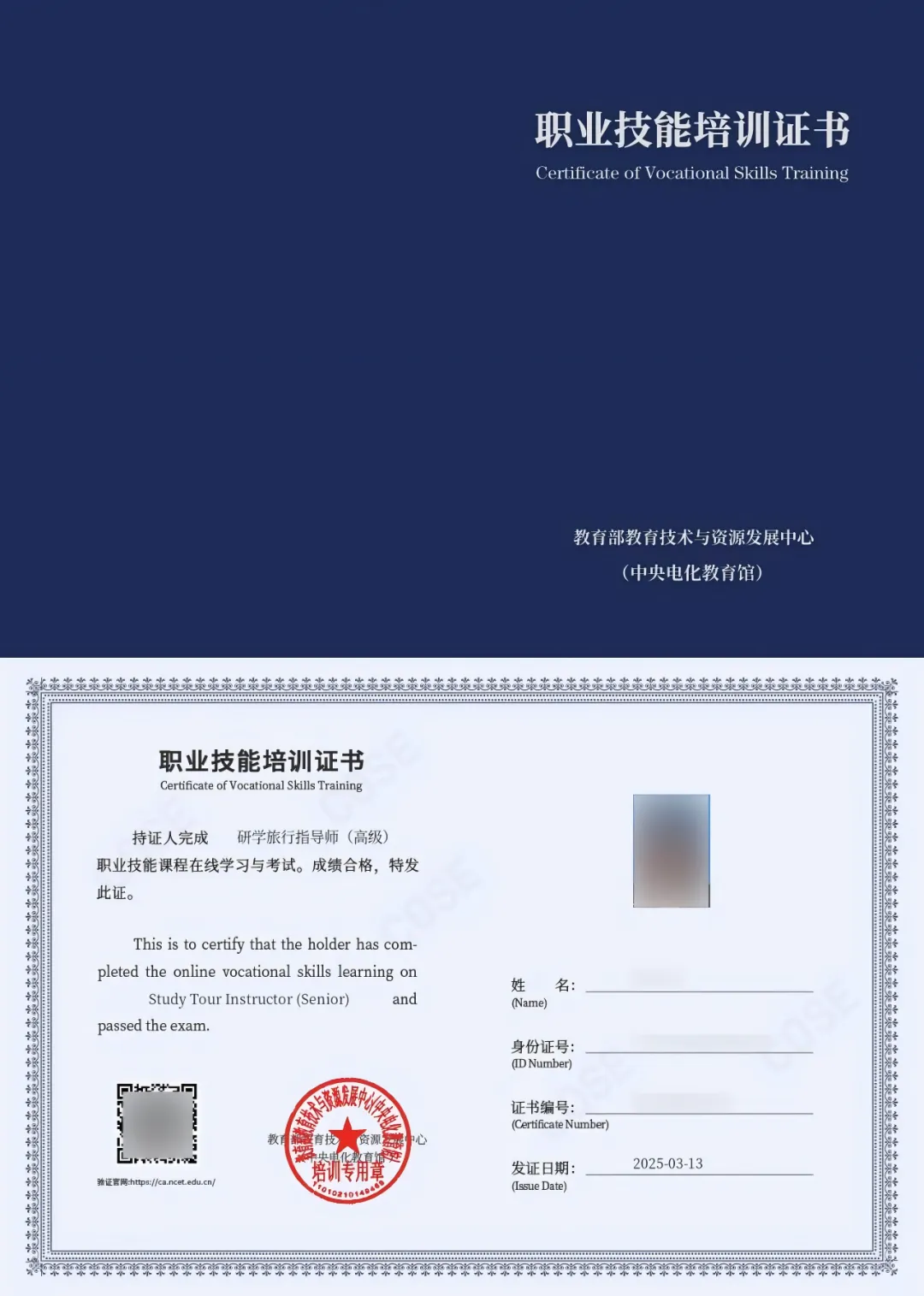 2026年教育部中央电教馆《研学旅游指导师》证书报名指南