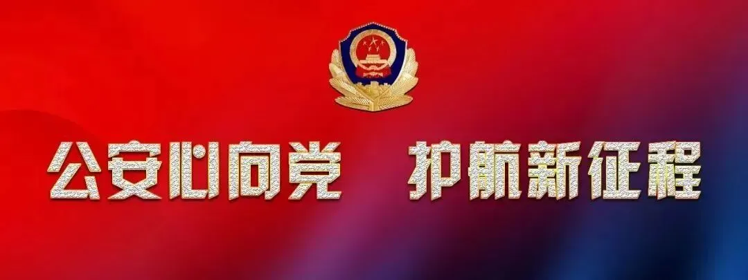 高台县公安局城关派出所:红色地标旁的“旅游110”,守护每一程平安