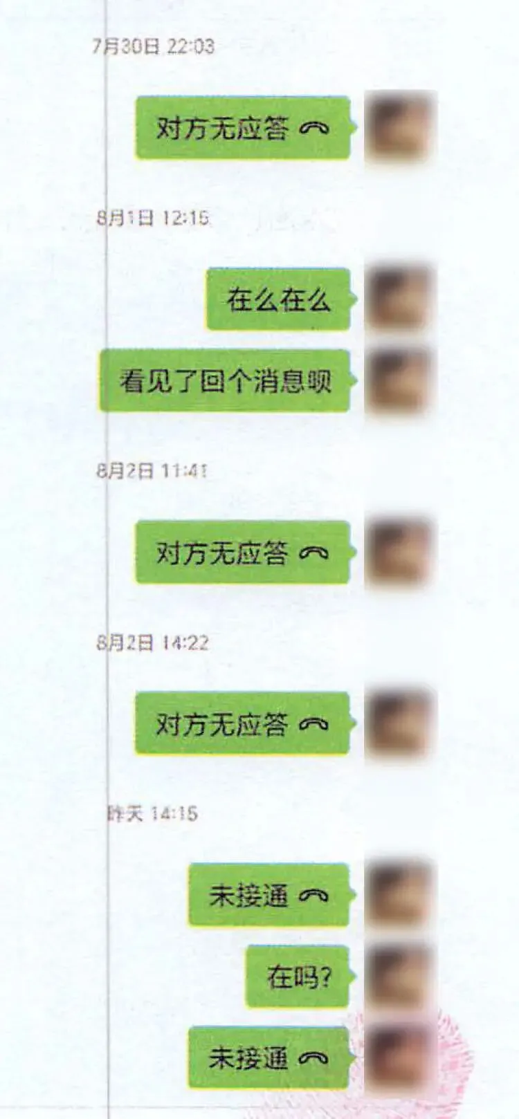 女友提议去云南旅游,男子花费9680元购买情侣双人行套餐,没想到女友彻底失联……