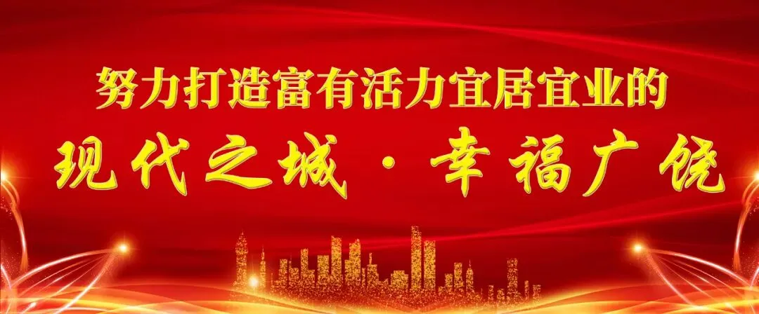 “利民为本•幸福广饶”文化旅游体育专场新闻发布会召开