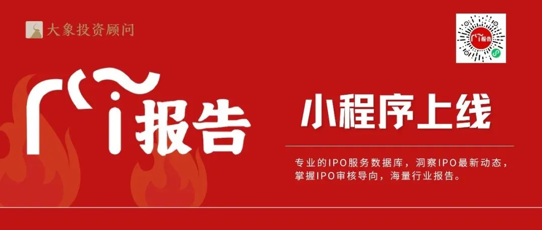 热烈祝贺大象投顾客户——文旅游乐装备龙头“金马游乐”再融资顺利过会!