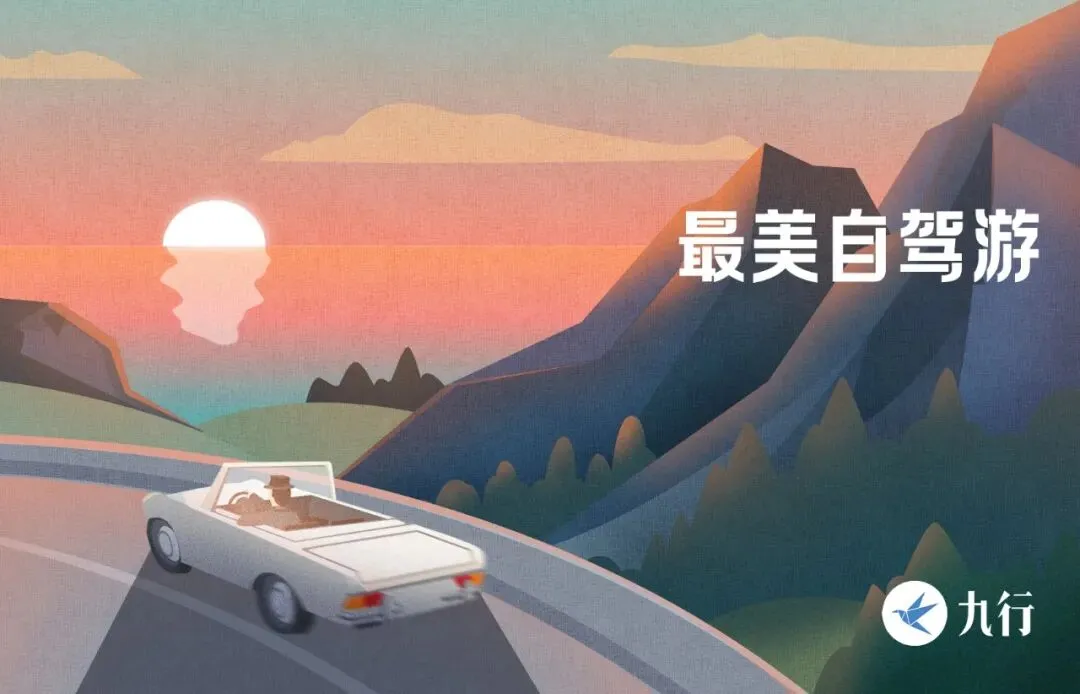 不敢自驾游的,怕的就是这个