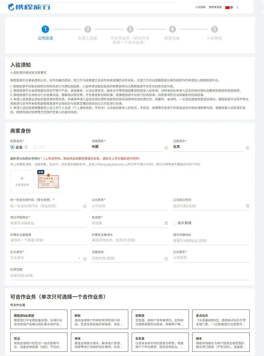 不上班、不打卡、在家接单月入过万?携程旅游定制师全攻略
