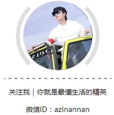 春暖花开自驾游 行车必备手册 无忧版