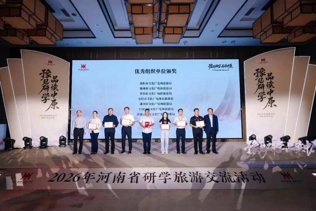 赞!开封市在2026年河南省研学旅游指导师职业技能竞赛中喜获佳绩