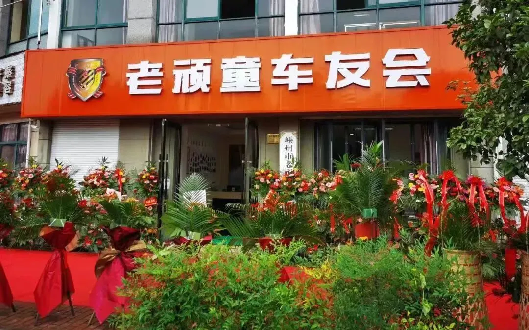 9.28 童会长邀您共赴嵊州宴・旅游说明会|4 条精品线路,解锁下半年精彩旅程