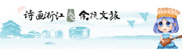 余杭乡村旅游线路最后一期来袭,准备好怎么玩转你的“拼好假”了吗?