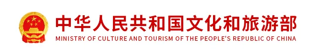 文化和旅游部关于印发《文化和旅游发展“十五五”规划》的通知