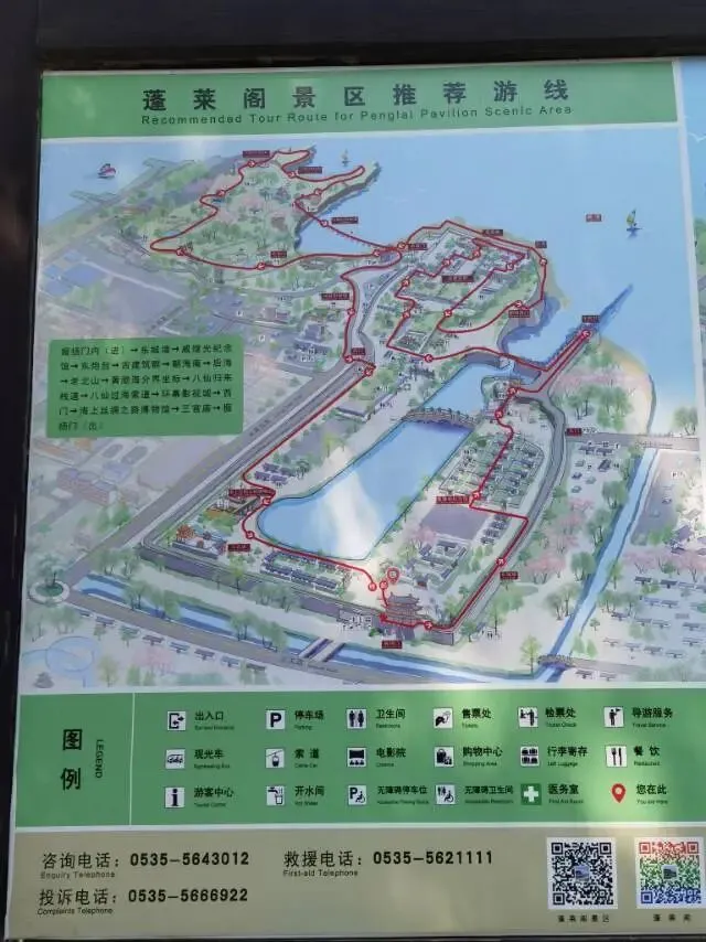齐鲁自驾游之四 烟台蓬莱阁 2026.9.16.