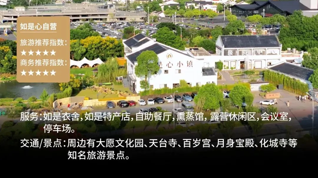 九华山普陀山五台山峨眉山旅游住宿酒店推荐如是心酒店