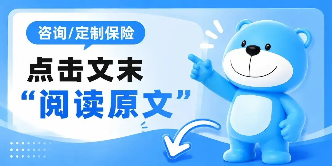 中秋国庆自驾游保险怎么买?长假出行前这些保障别漏掉 !