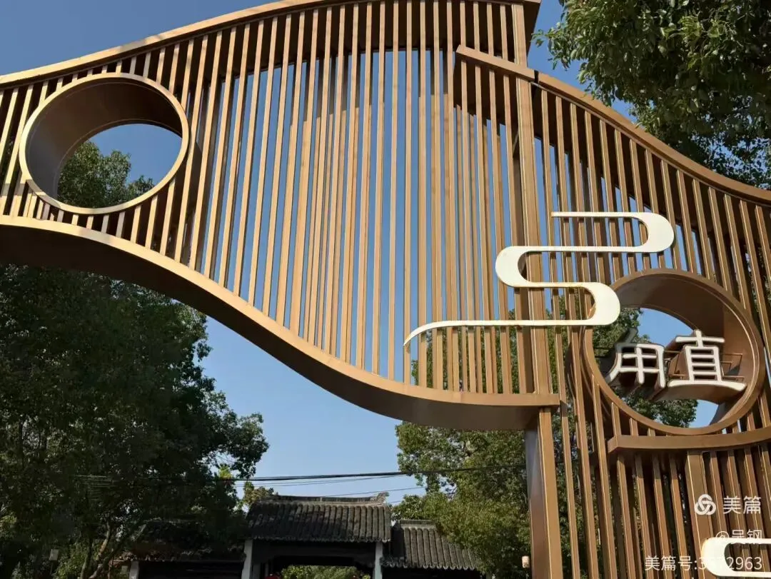江浙古镇自驾游记(四)