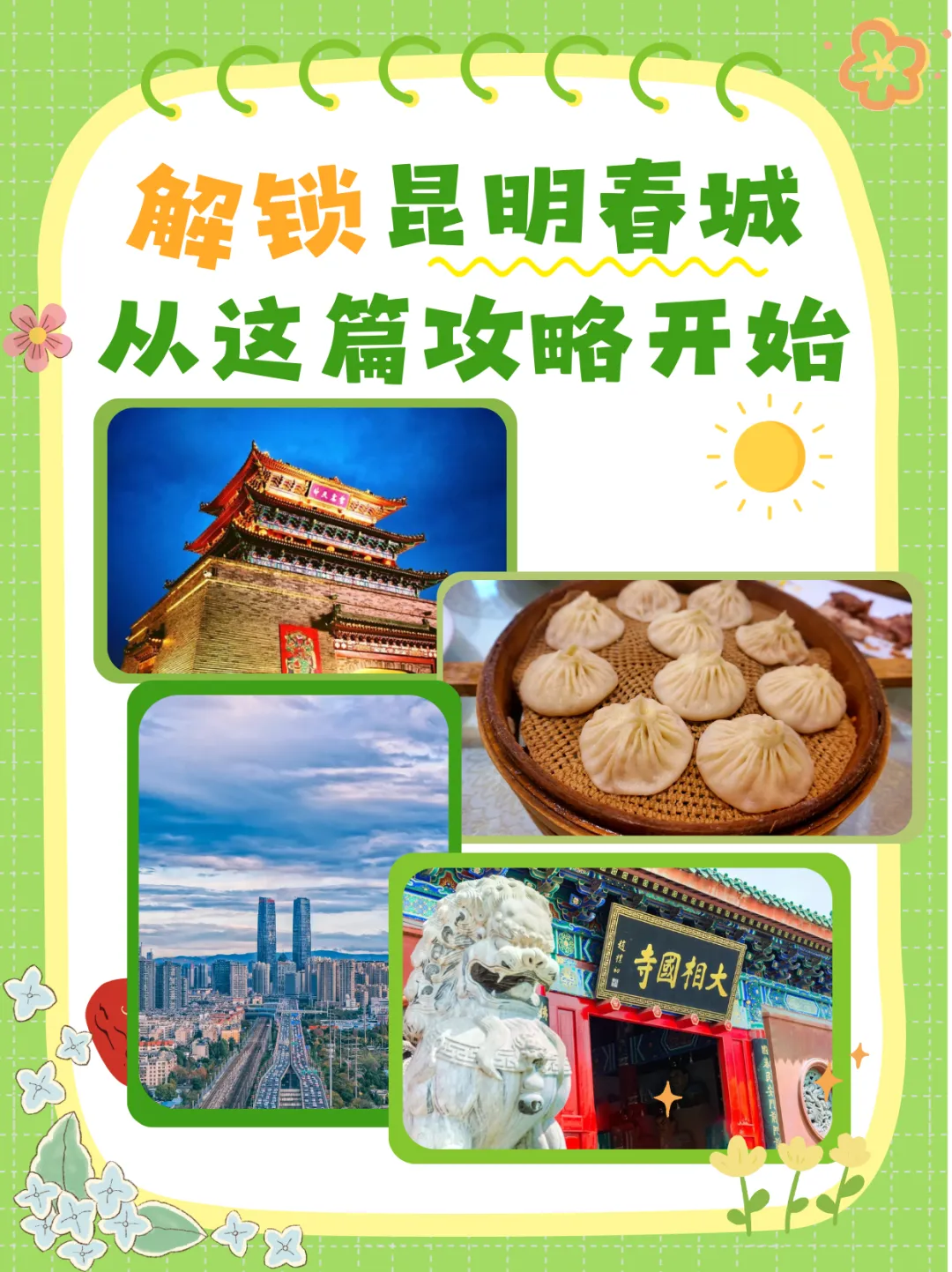 昆明旅行寄存攻略轻装逛春城行李零负担