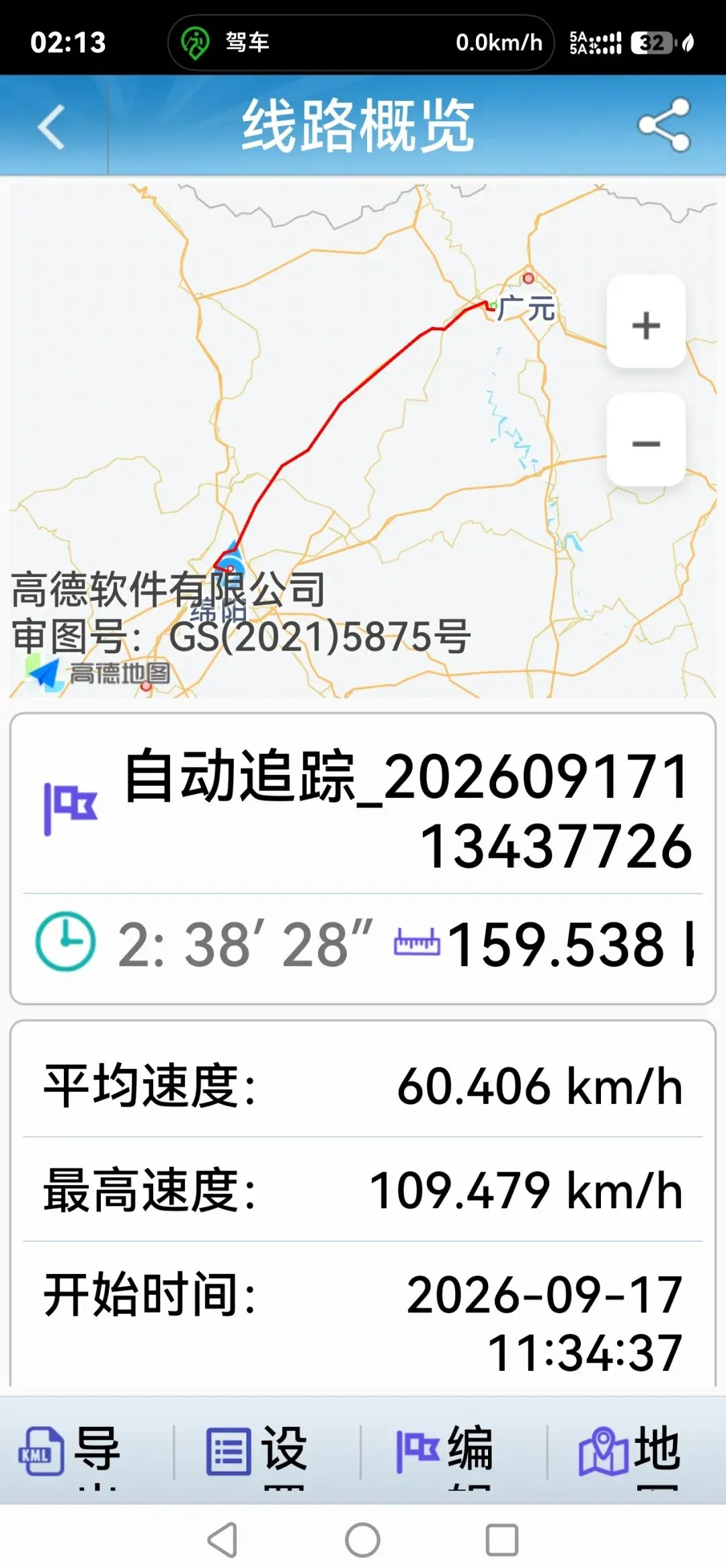 在路上的方舟——九色甘南自驾游(13)2026年9月16日
