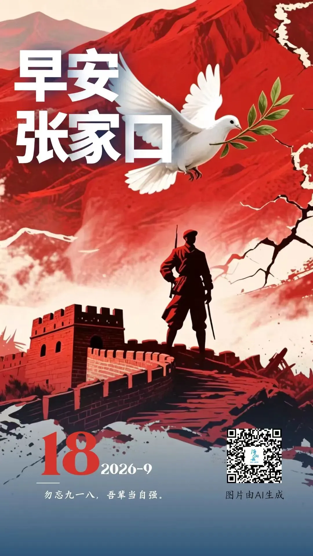 【早安·张家口】崇礼入选京津冀体育旅游精品案例 丨国庆假期京津冀高速禁行危险品运输车辆 丨中国选手赵家驹创造历史