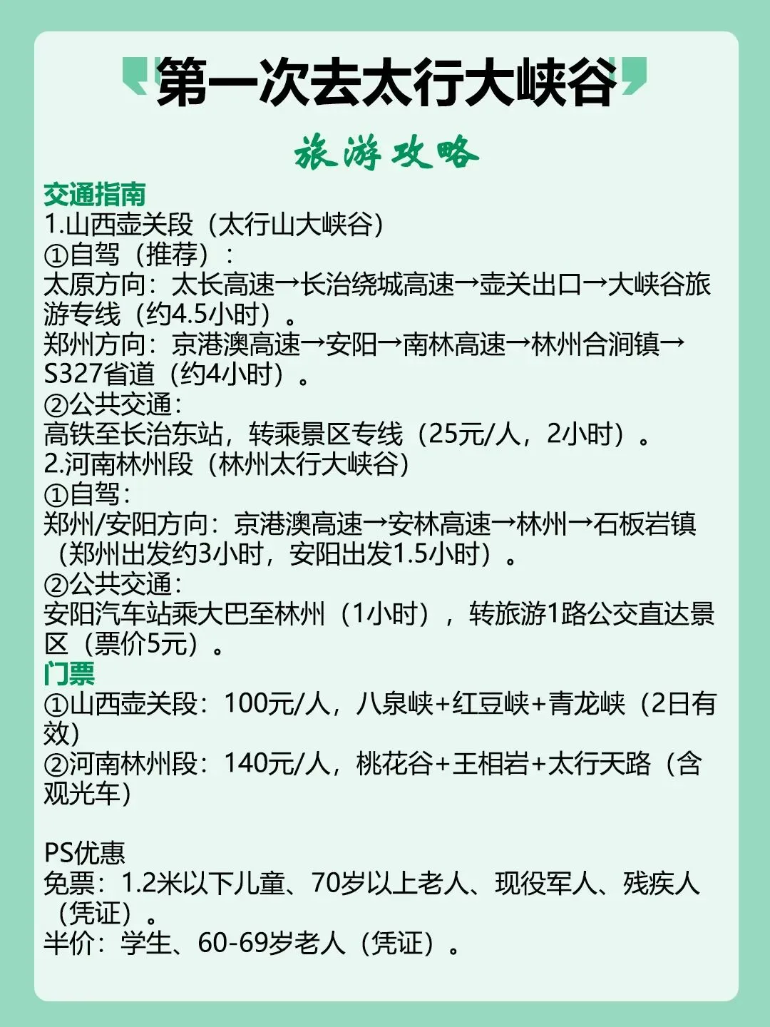 太行大峡谷旅游攻略|太行大峡谷挂壁公路,开一次记一辈子
