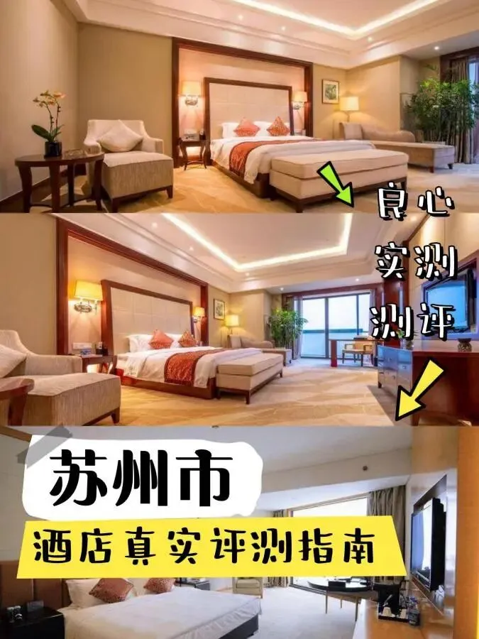 【自驾游/苏州香山国际大酒店】高端奢华休闲娱乐3日游:399元【免费麻将、欢乐k歌】含2早餐+2正餐.班车往返+100元/人!