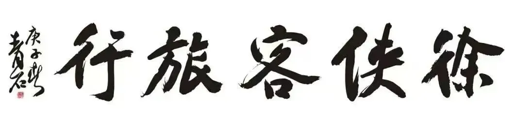 『畅游好河山』10月封神自驾|渡阴山、阿拉善英雄会、腾格里沙漠五湖连穿、行走中蒙边境·赴千年边塞之约!