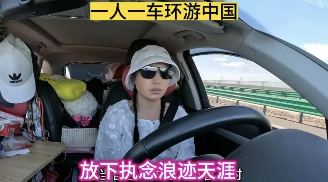 本想低成本自驾旅行,最后把自己玩穷了