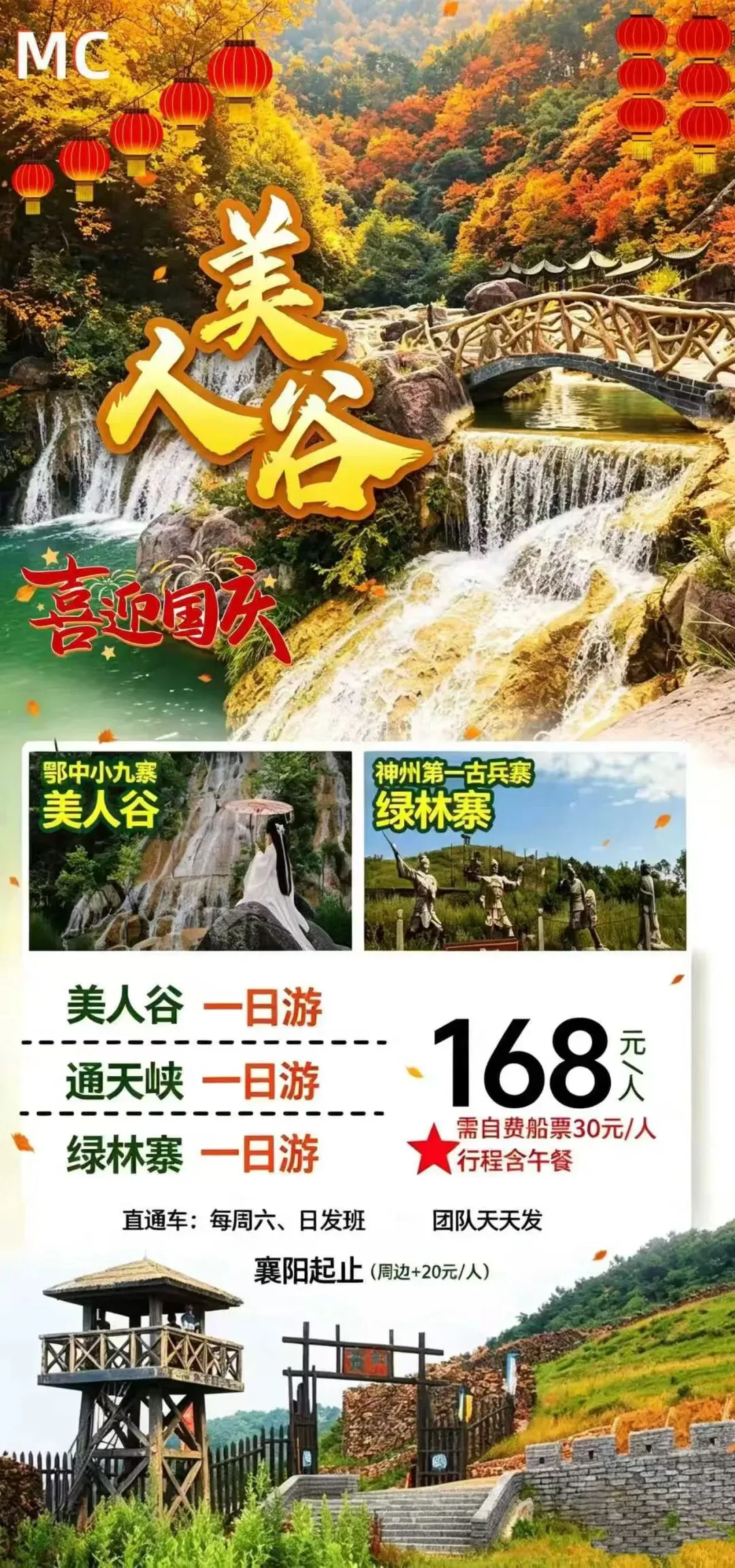2026十一黄金周热门旅游目的地推荐