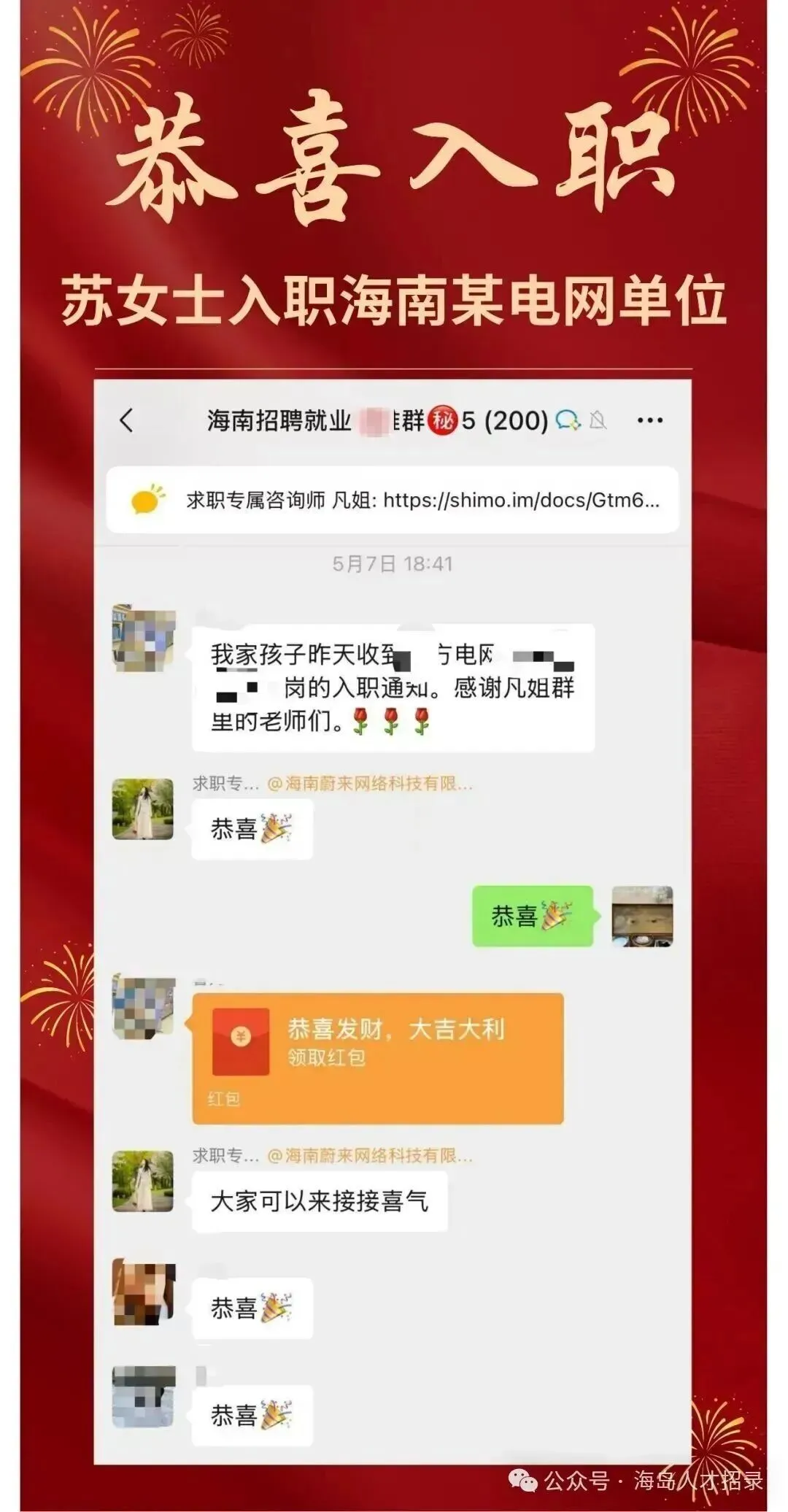工资6000元+双休!中国旅游集团海南办公室岗位招聘