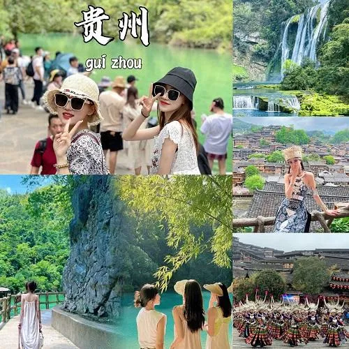 贵州旅行~国庆去贵州旅行,必看攻略