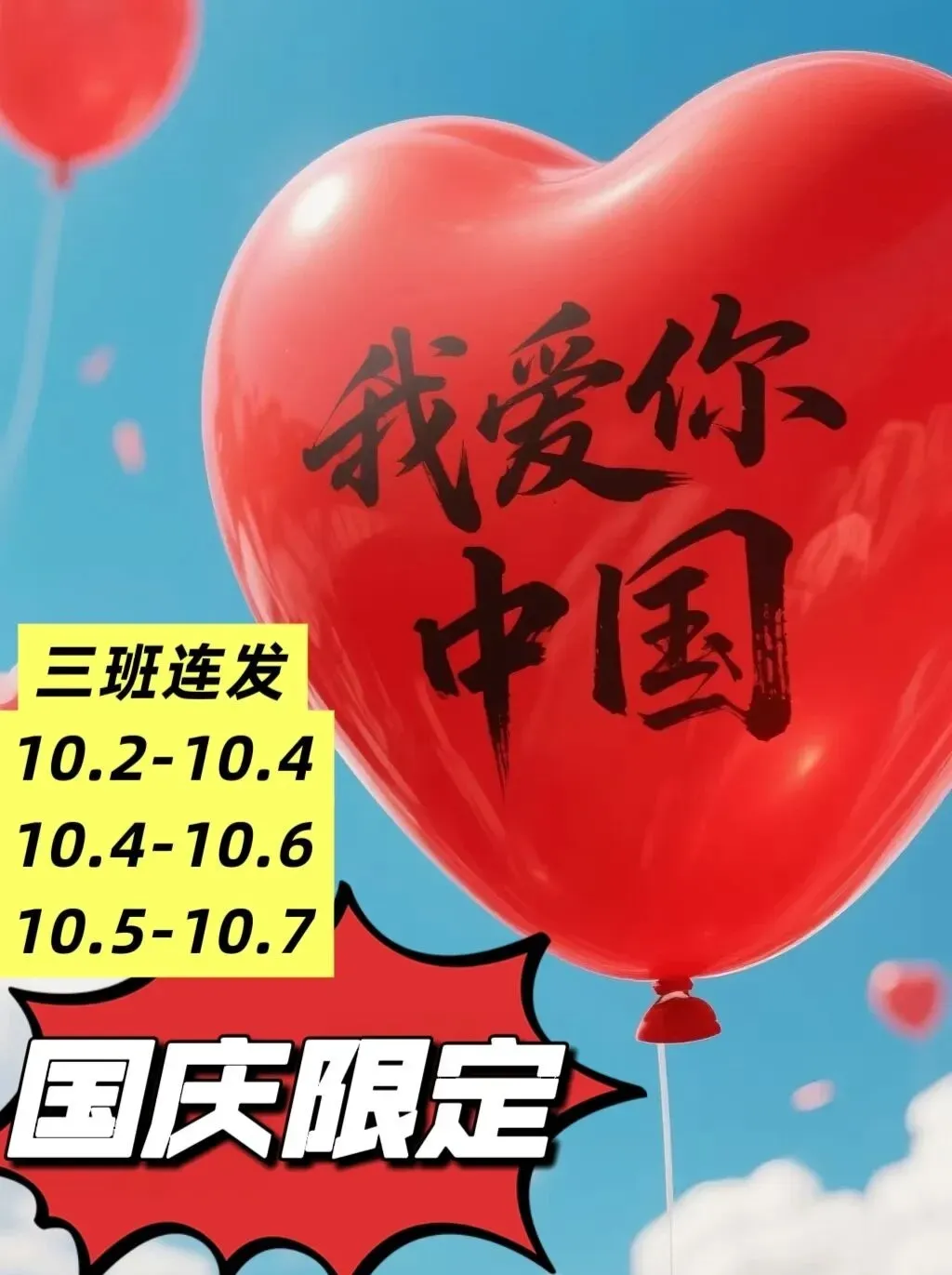【国庆康养慢自驾】10月2日 三班连发 避开人潮拥挤 慢享山野清闲 大锅灶 户外KTV 掼蛋欢聚 休闲自驾3日